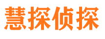 屯溪市侦探调查公司